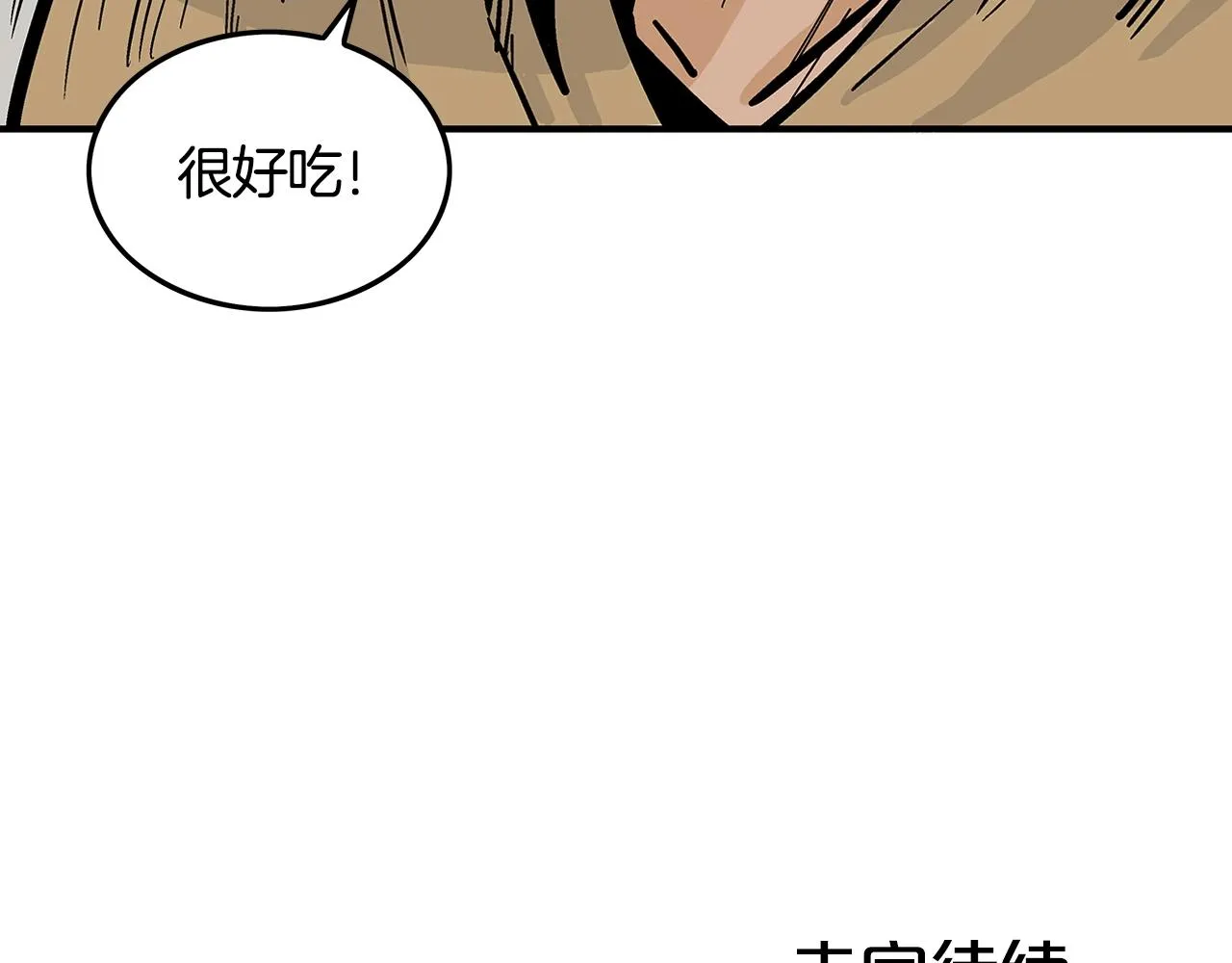 第26话 震动四方 第134页