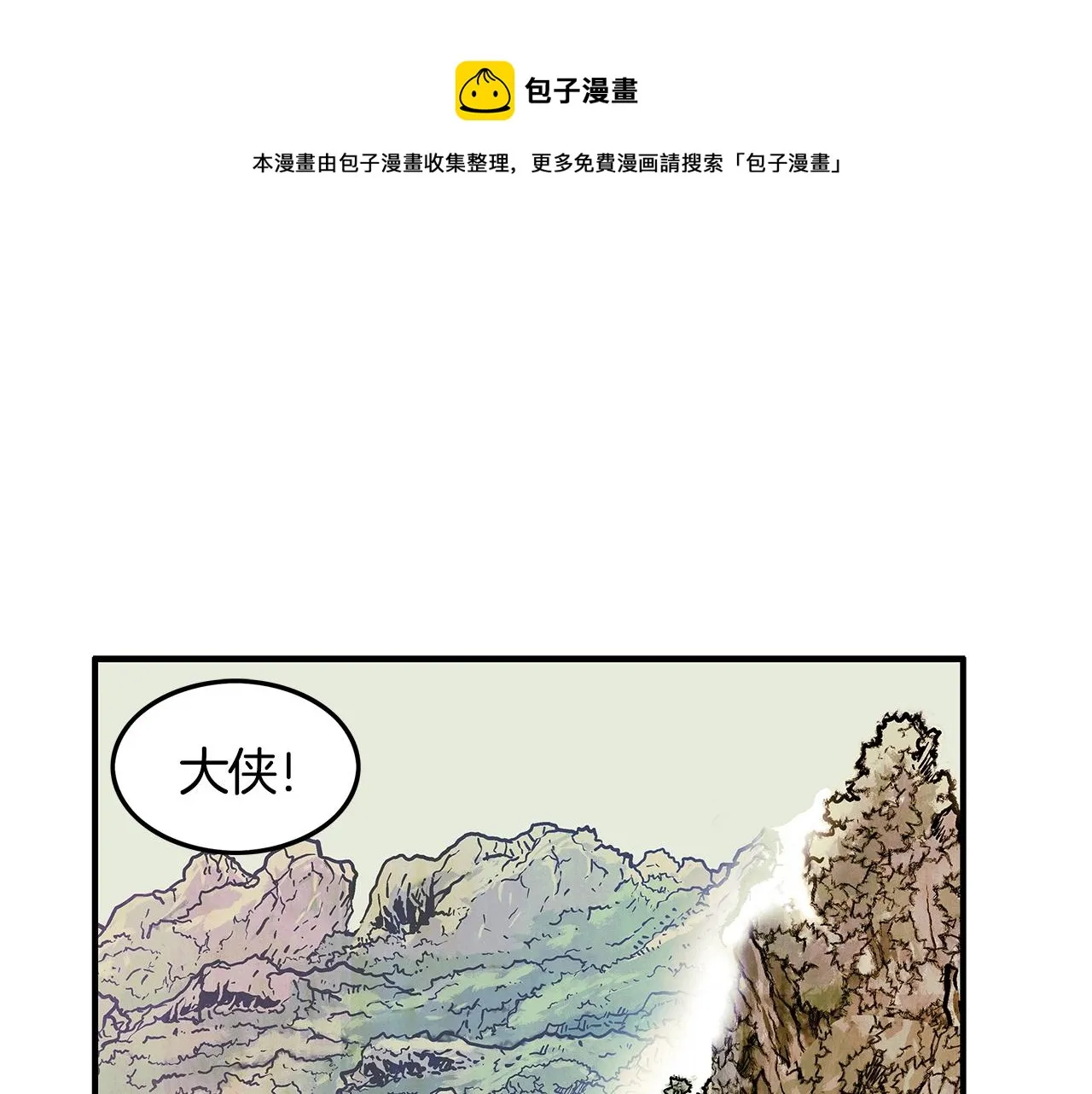第27话 宝剑出鞘 第1页