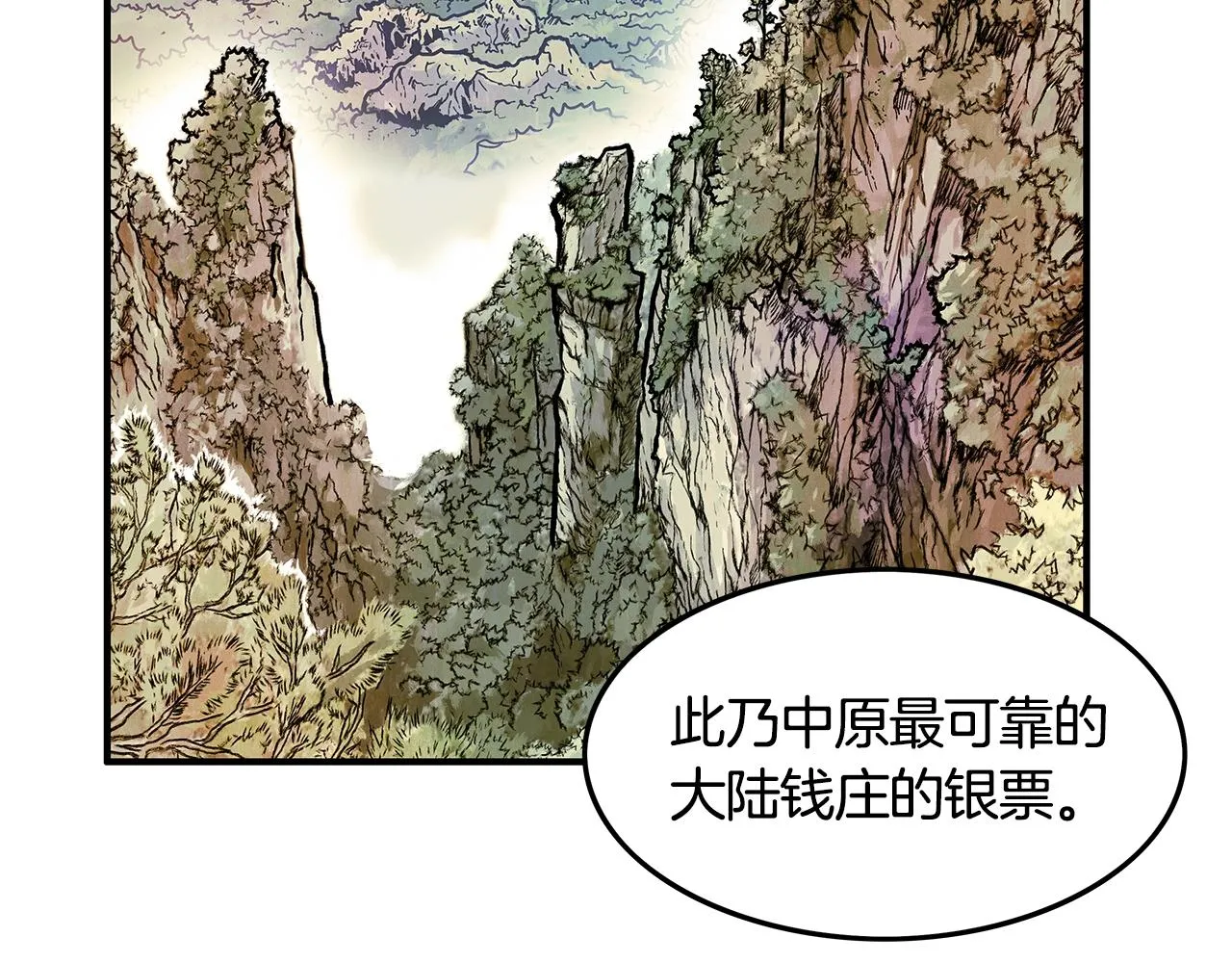 第27话 宝剑出鞘 第2页