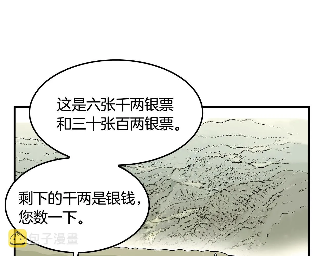 第27话 宝剑出鞘 第3页