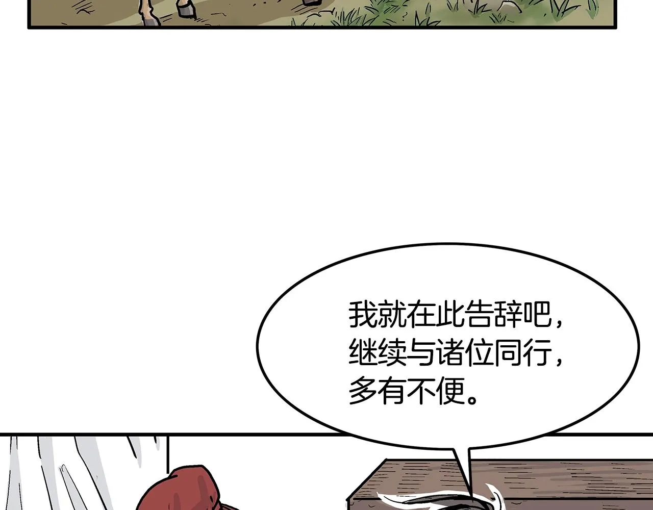 第27话 宝剑出鞘 第5页