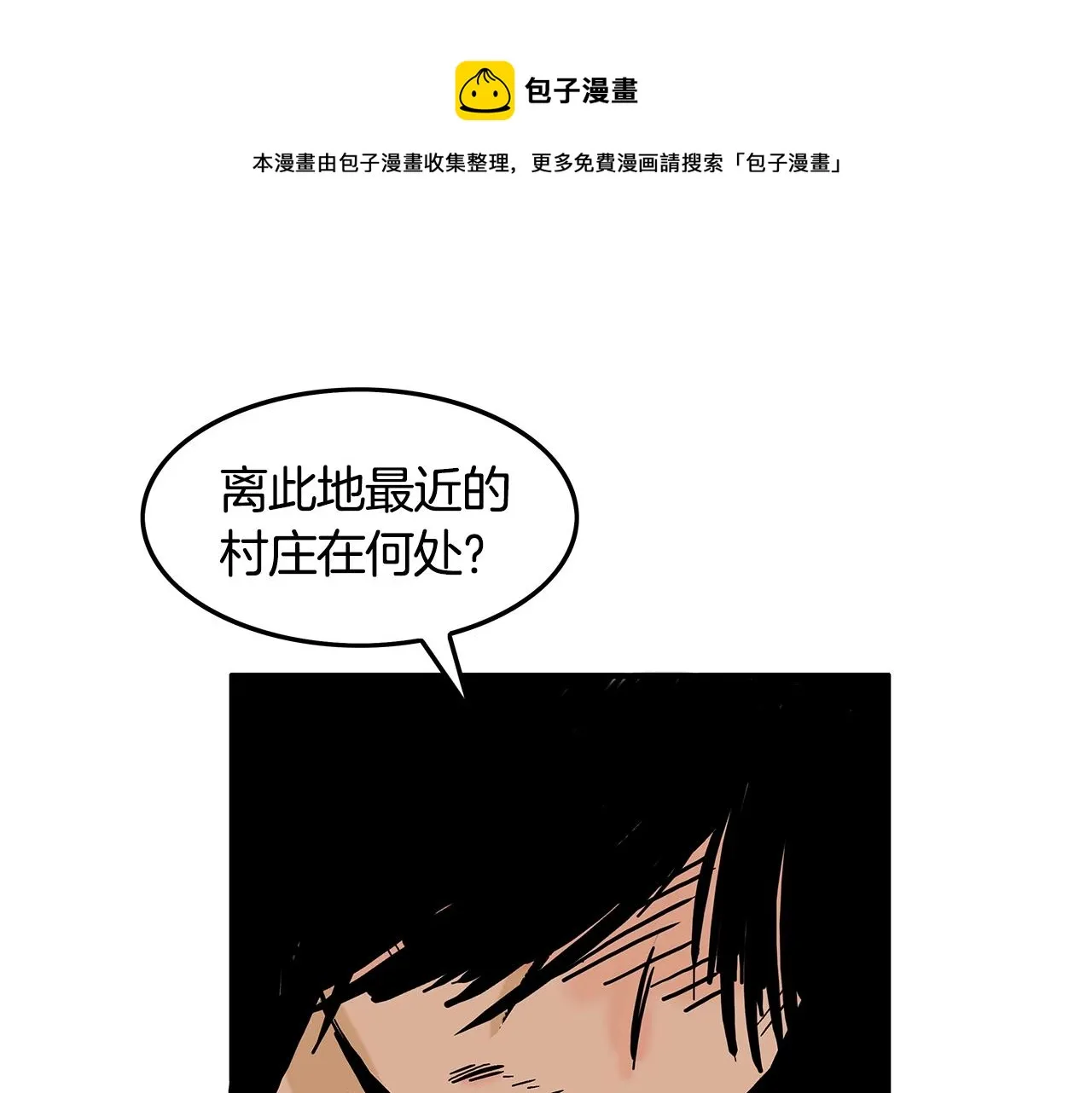 第27话 宝剑出鞘 第7页