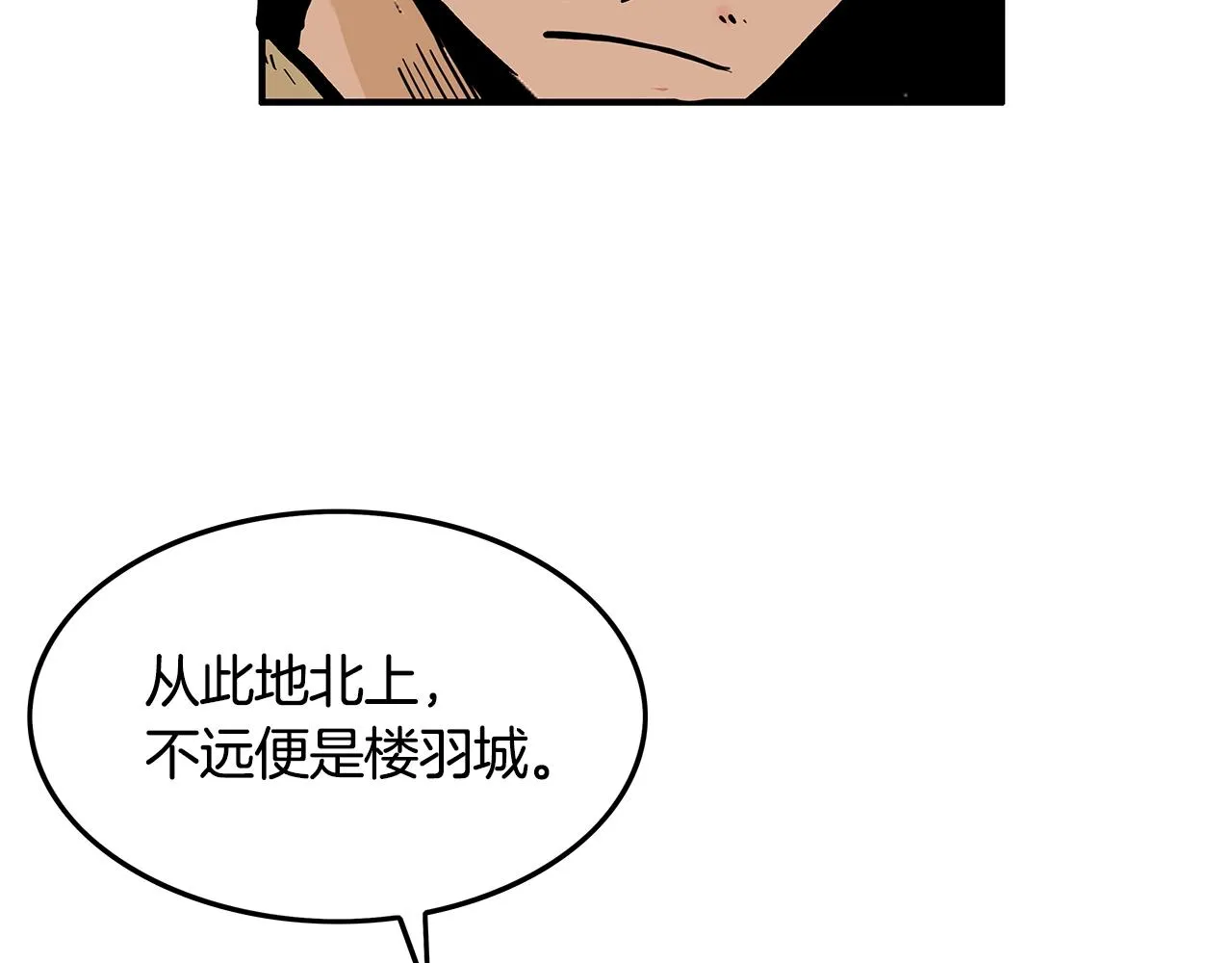 第27话 宝剑出鞘 第8页