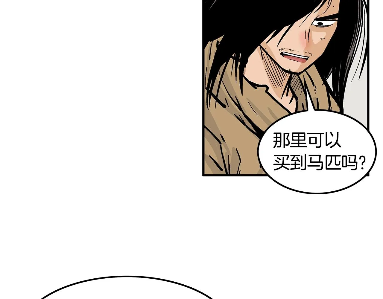 第27话 宝剑出鞘 第10页