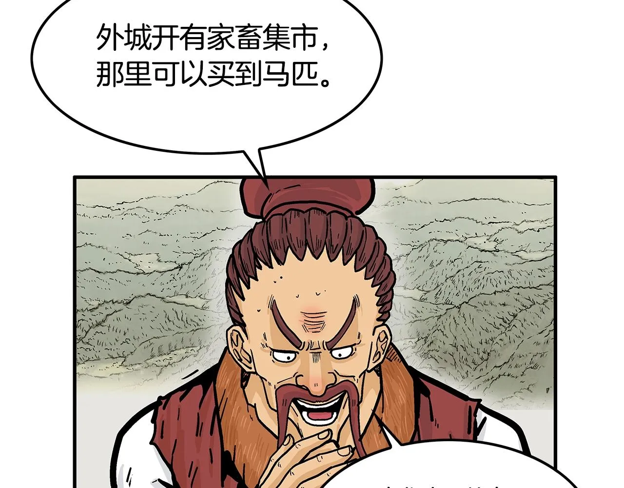 第27话 宝剑出鞘 第11页