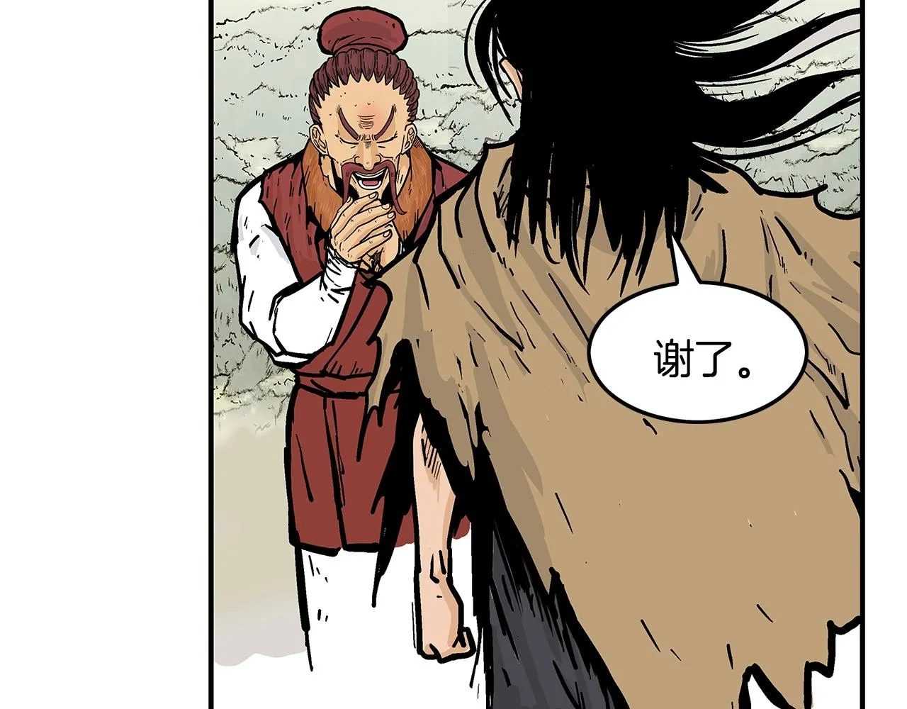 第27话 宝剑出鞘 第13页