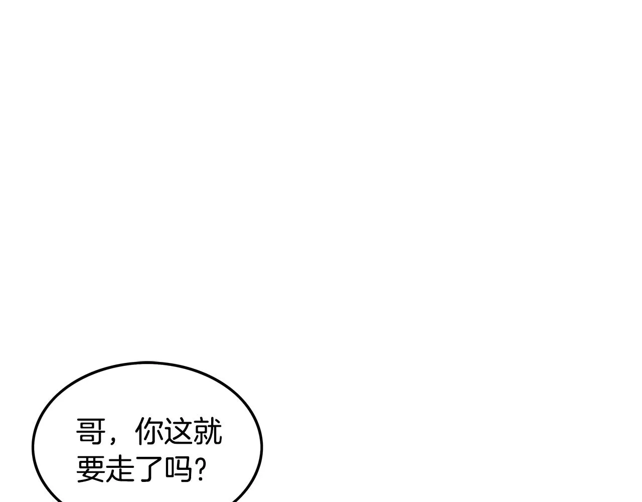 第27话 宝剑出鞘 第15页