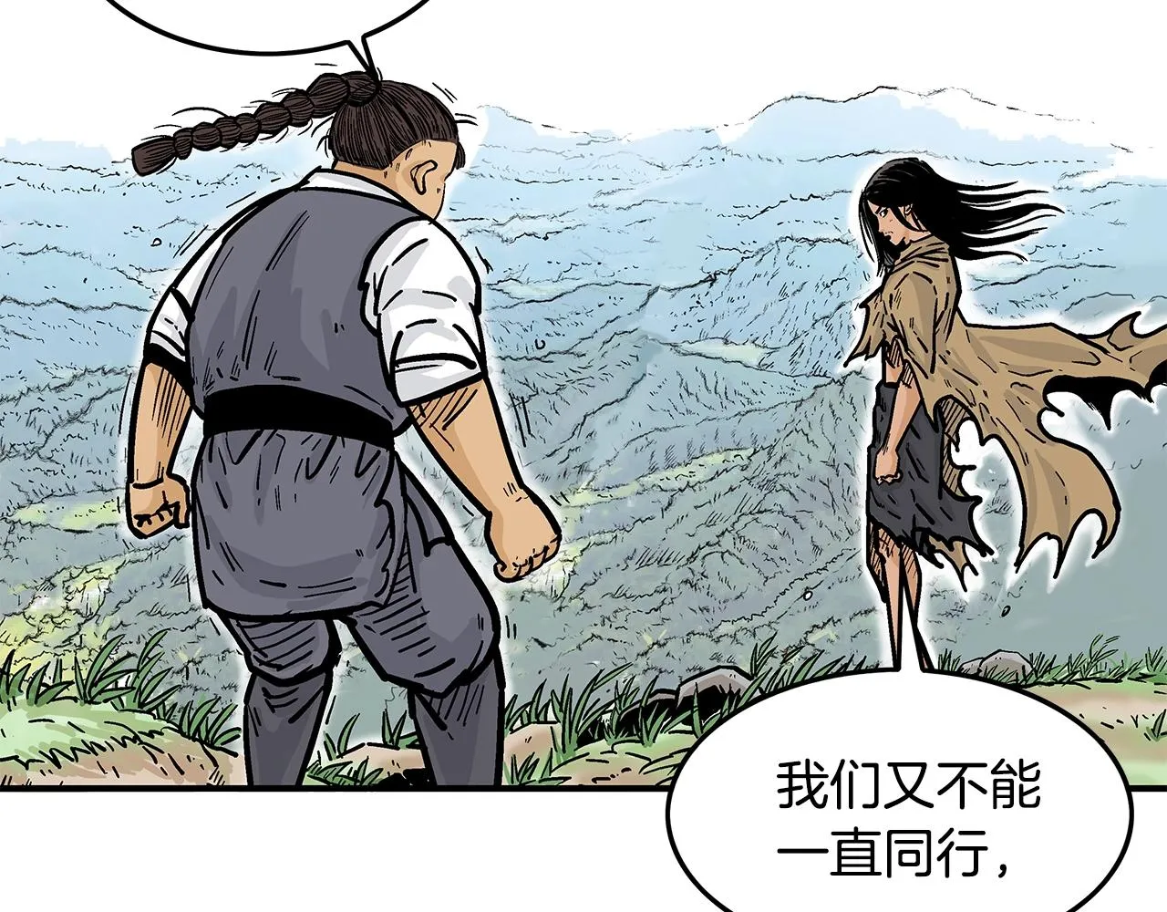 第27话 宝剑出鞘 第16页