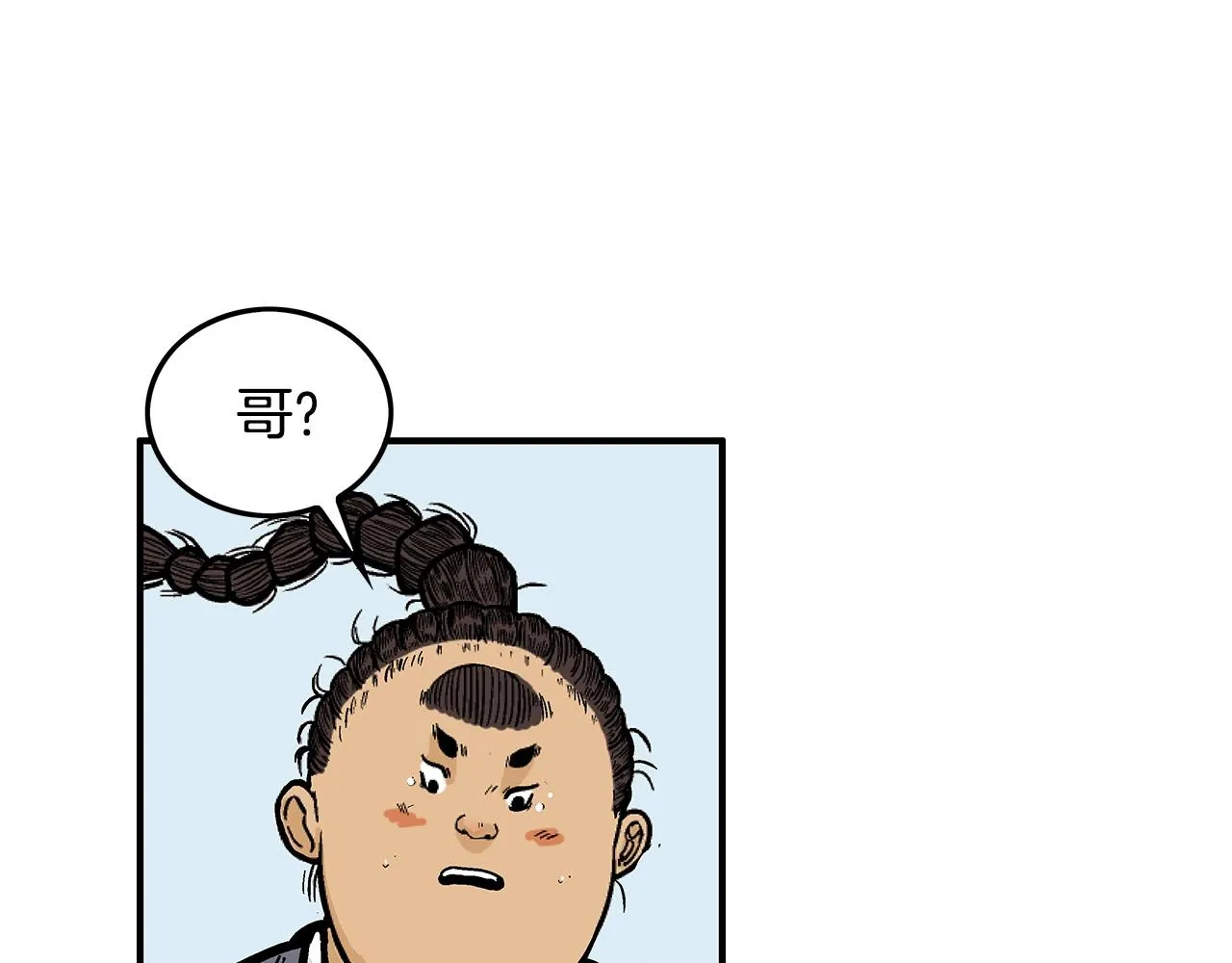 第27话 宝剑出鞘 第19页