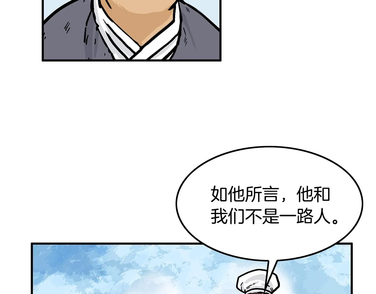 第27话 宝剑出鞘 第20页
