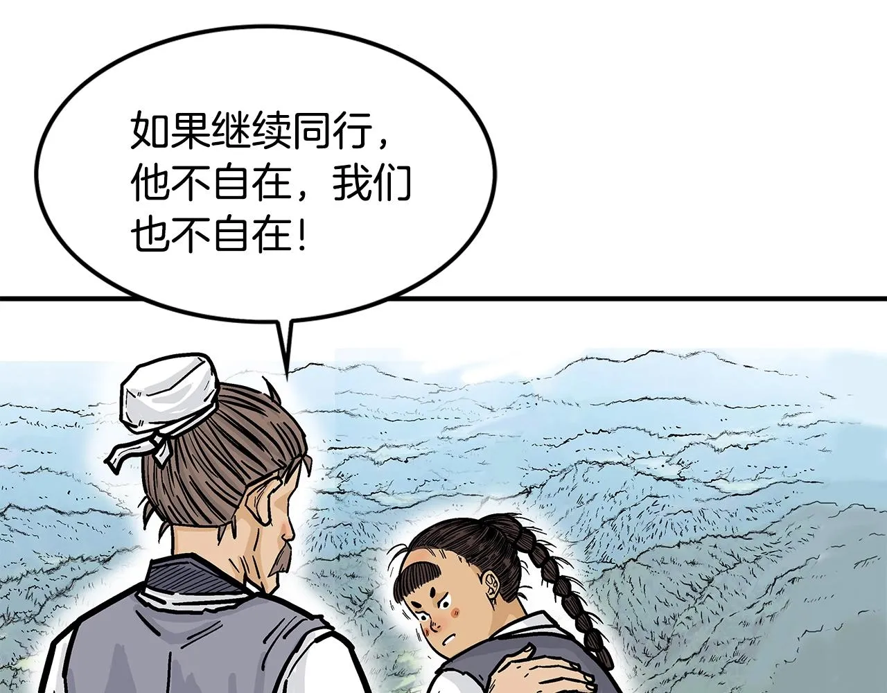 第27话 宝剑出鞘 第22页