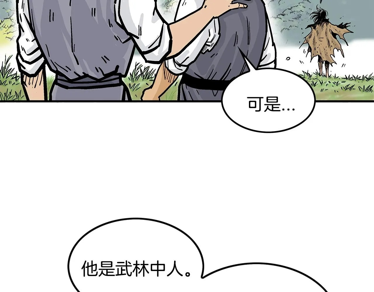 第27话 宝剑出鞘 第23页