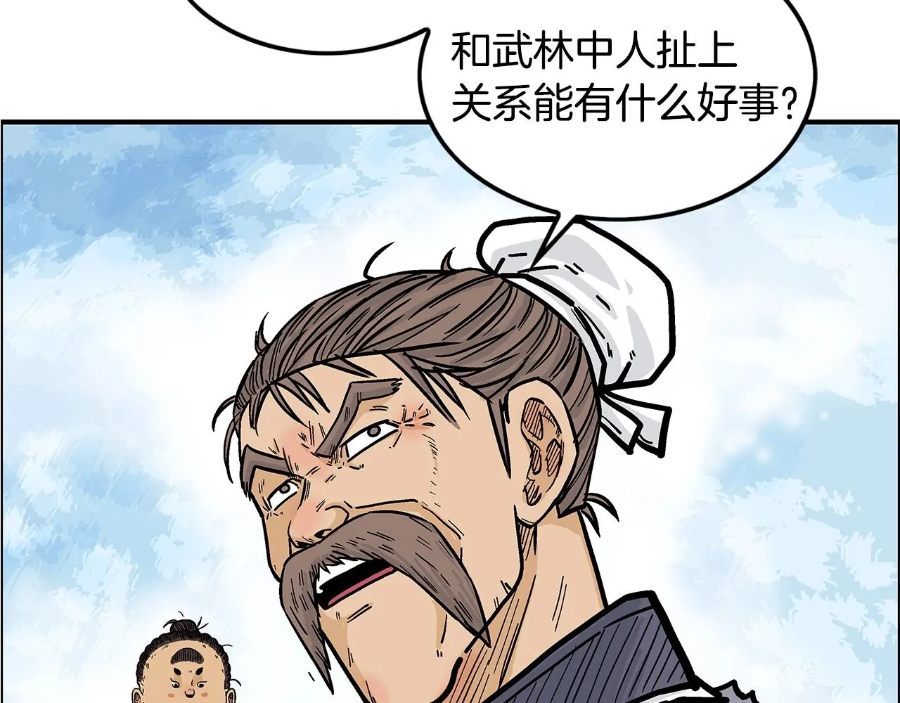 第27话 宝剑出鞘 第24页