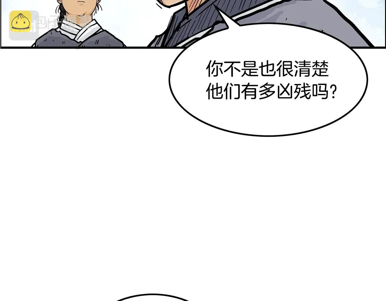 第27话 宝剑出鞘 第25页