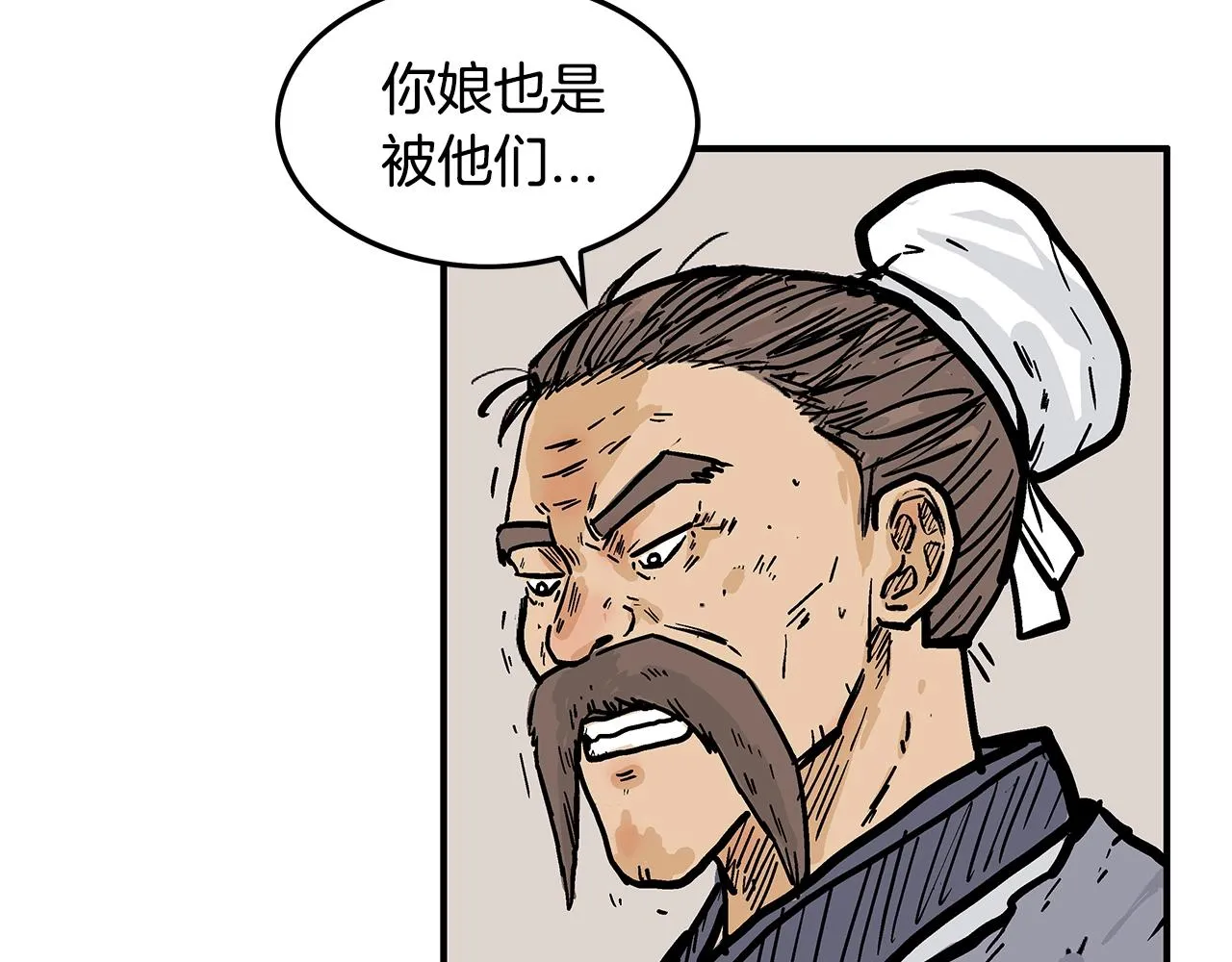 第27话 宝剑出鞘 第26页