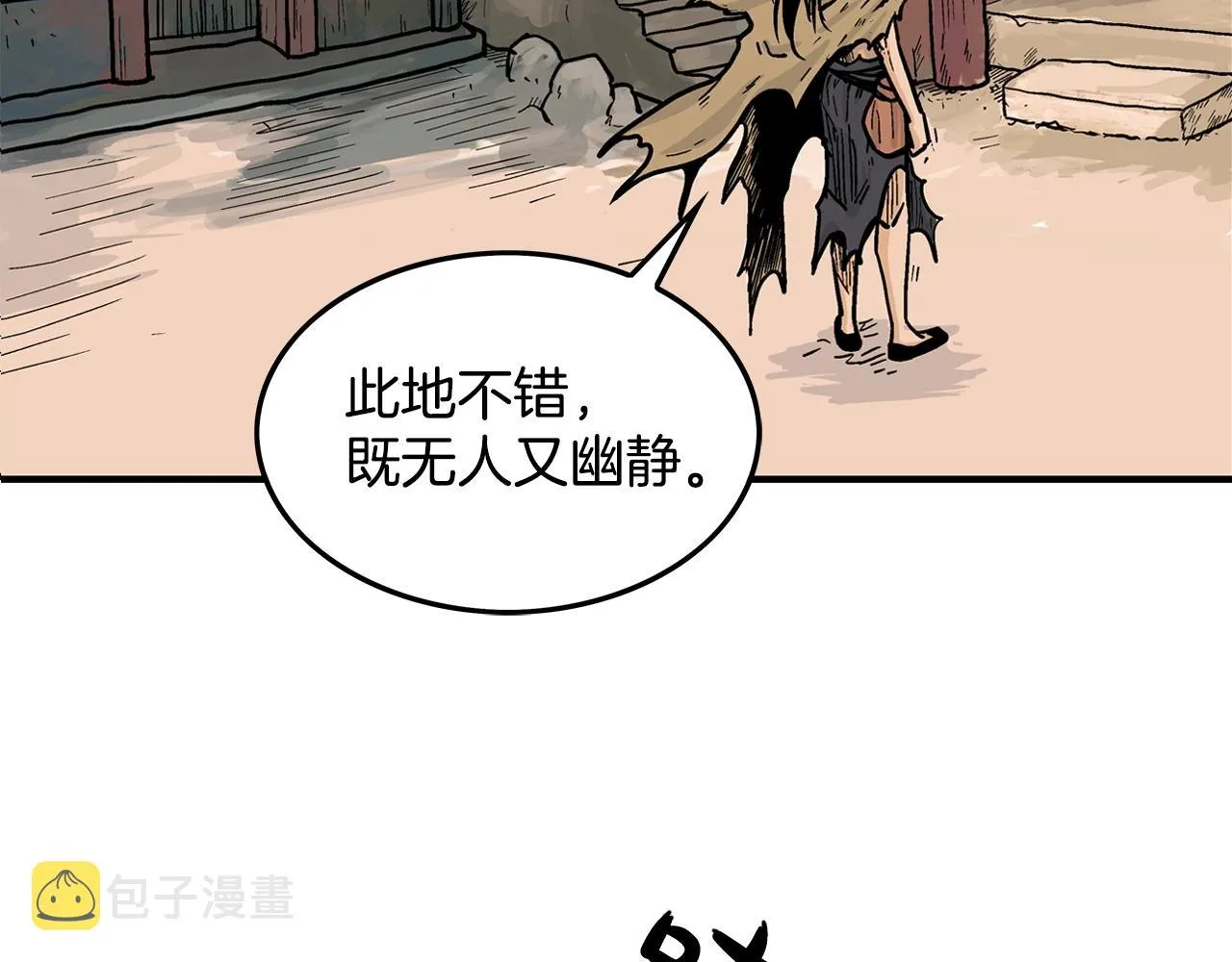第27话 宝剑出鞘 第40页
