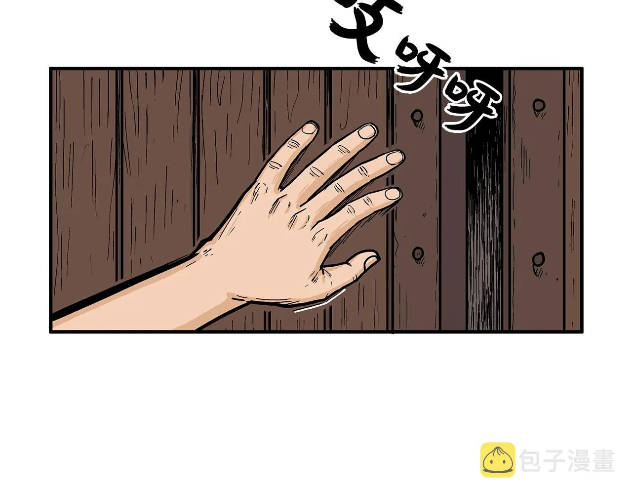 第27话 宝剑出鞘 第41页