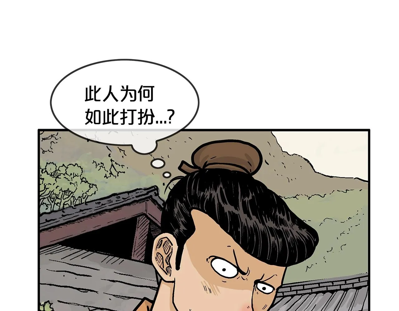第27话 宝剑出鞘 第44页