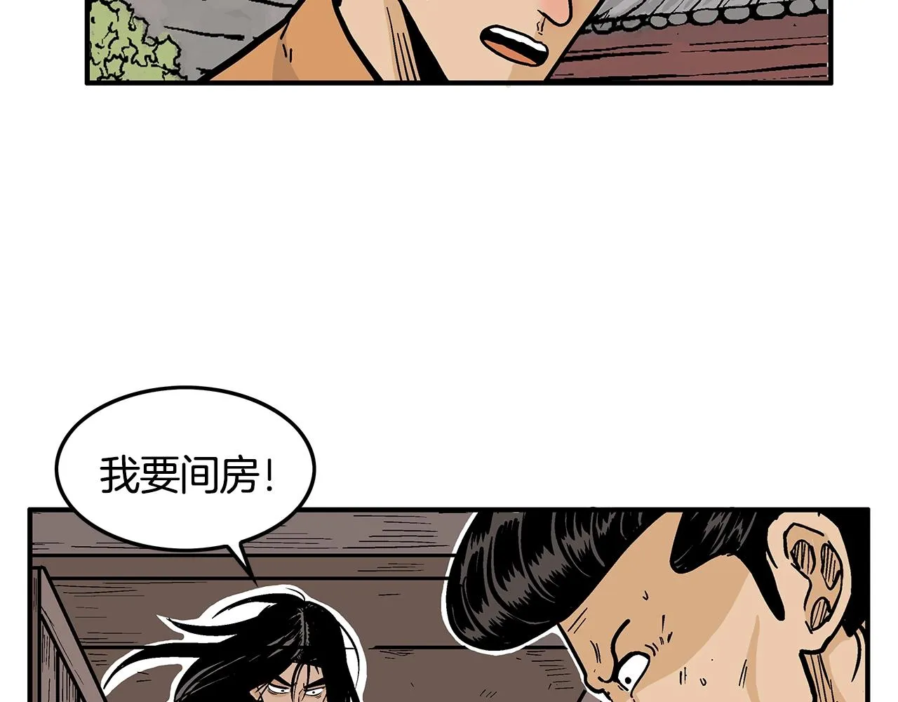 第27话 宝剑出鞘 第45页