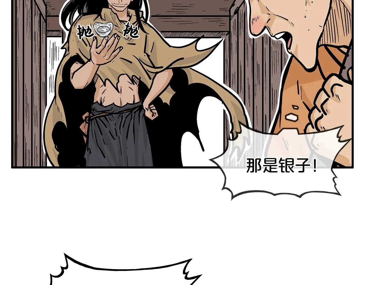 第27话 宝剑出鞘 第46页