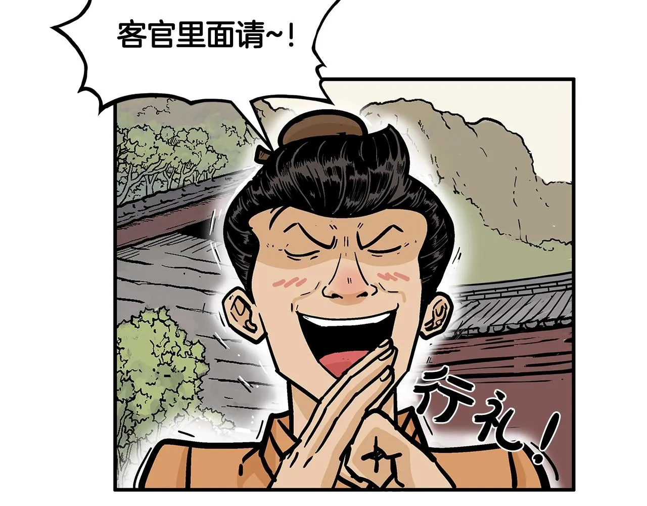第27话 宝剑出鞘 第47页