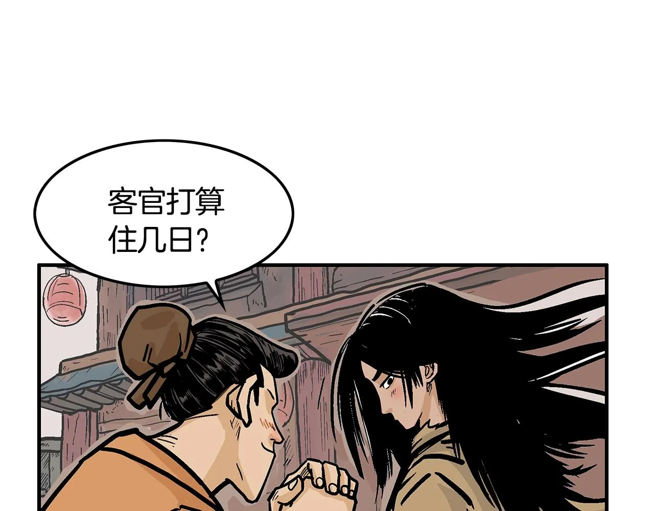 第27话 宝剑出鞘 第48页