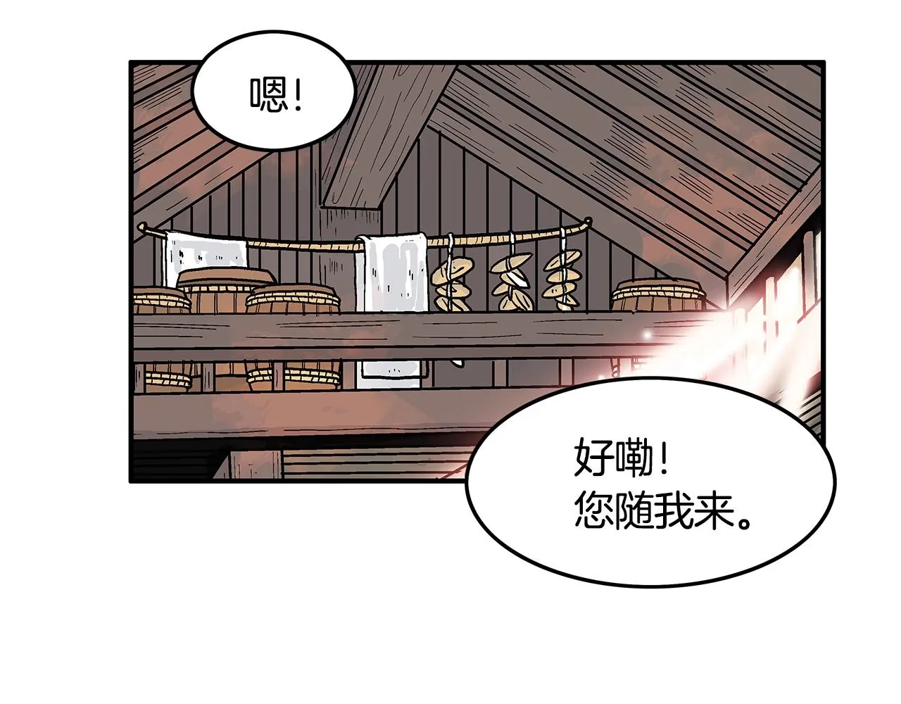 第27话 宝剑出鞘 第51页
