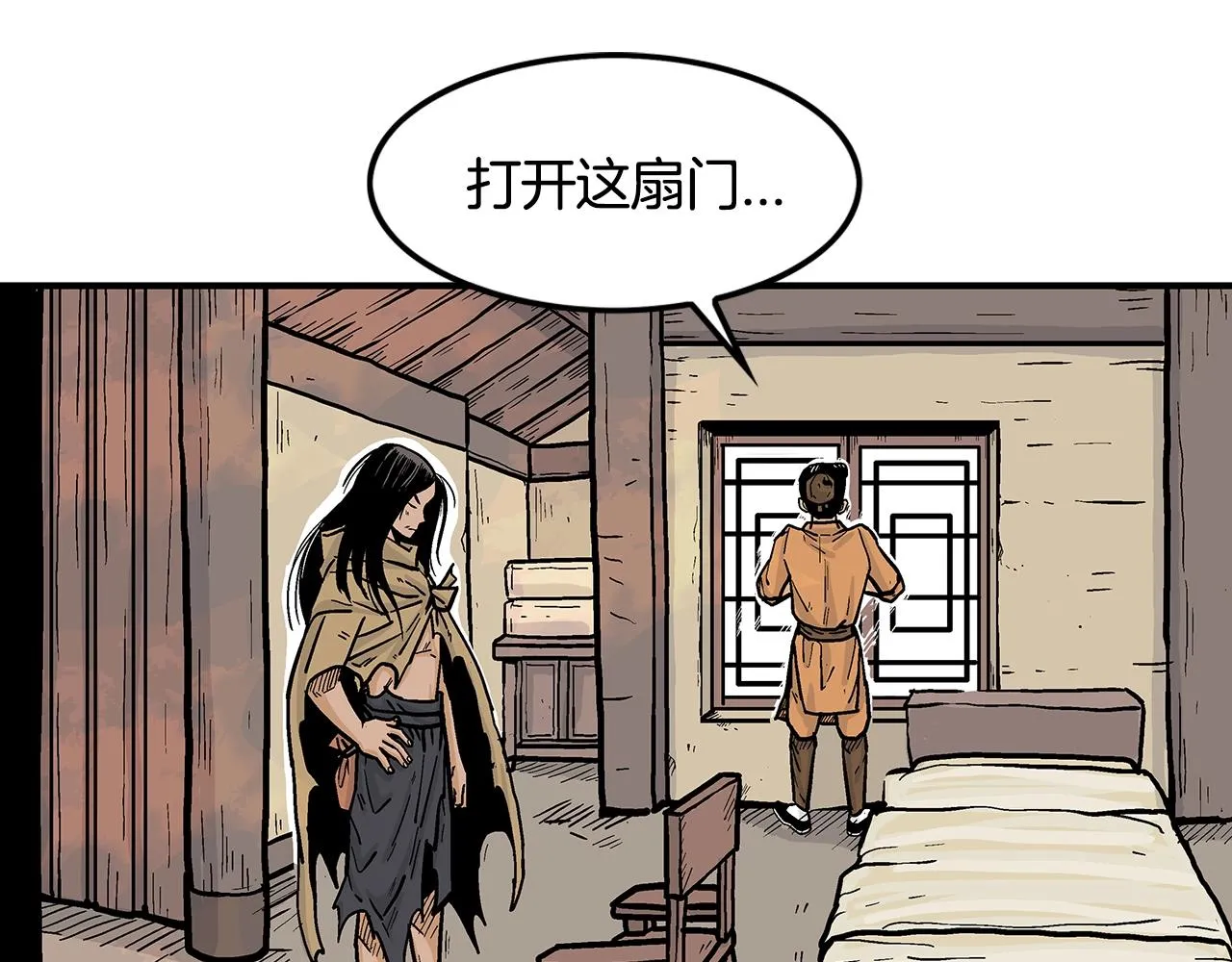 第27话 宝剑出鞘 第52页