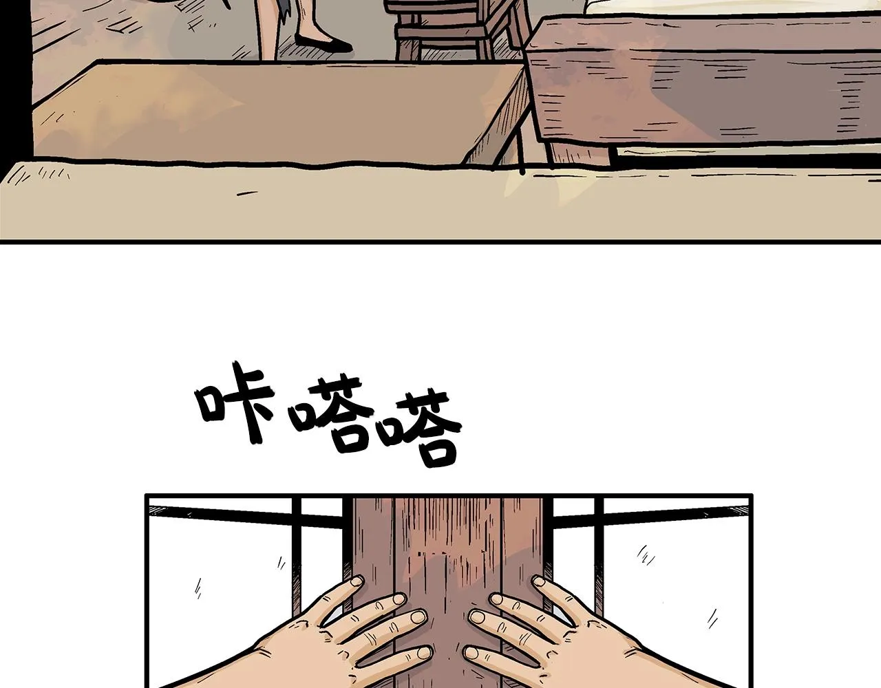 第27话 宝剑出鞘 第53页