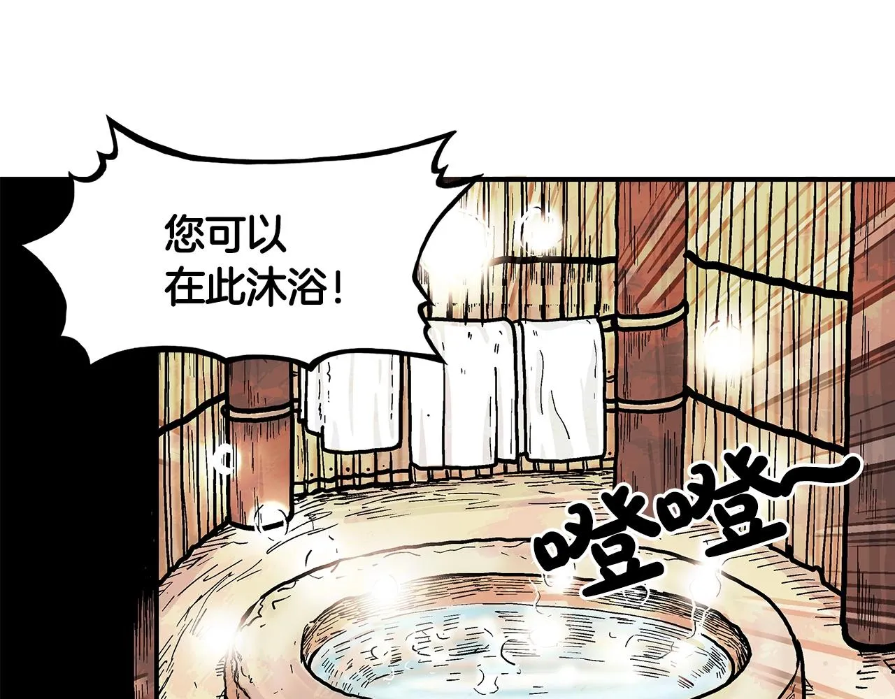 第27话 宝剑出鞘 第55页