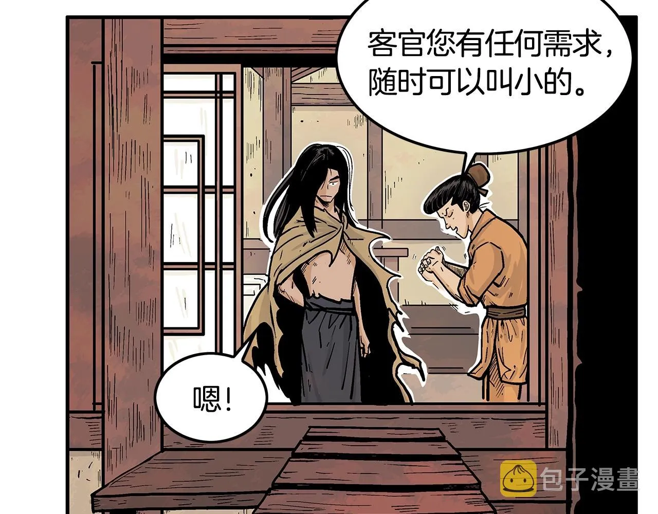 第27话 宝剑出鞘 第57页