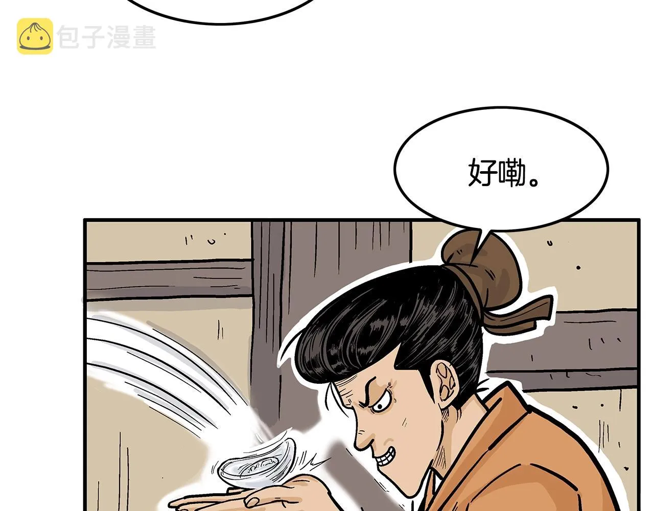 第27话 宝剑出鞘 第60页