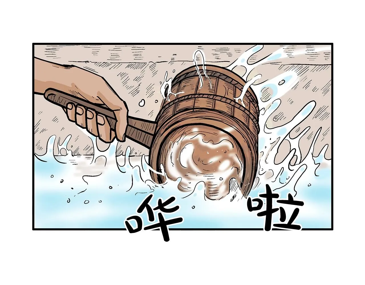 第27话 宝剑出鞘 第62页