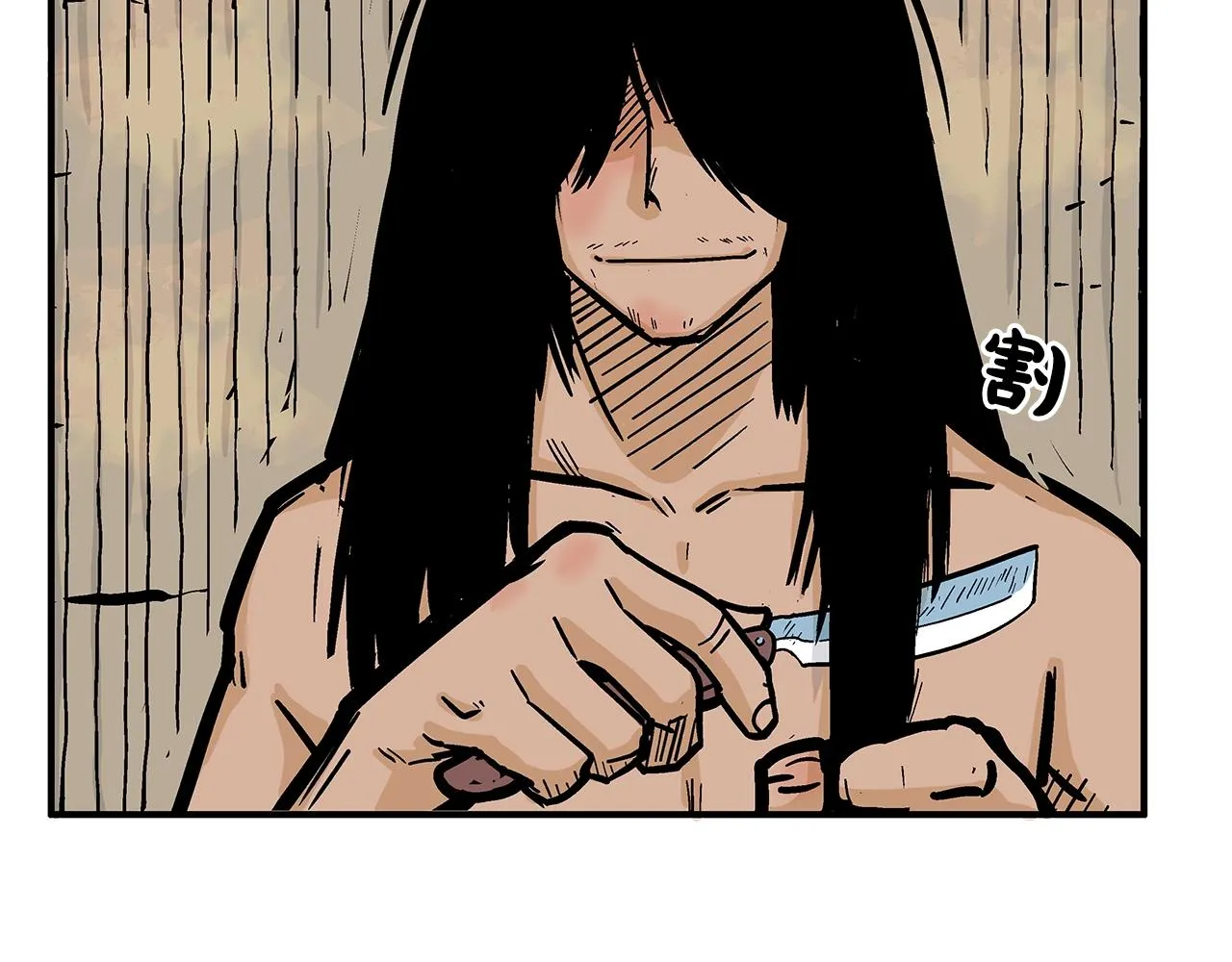 第27话 宝剑出鞘 第69页