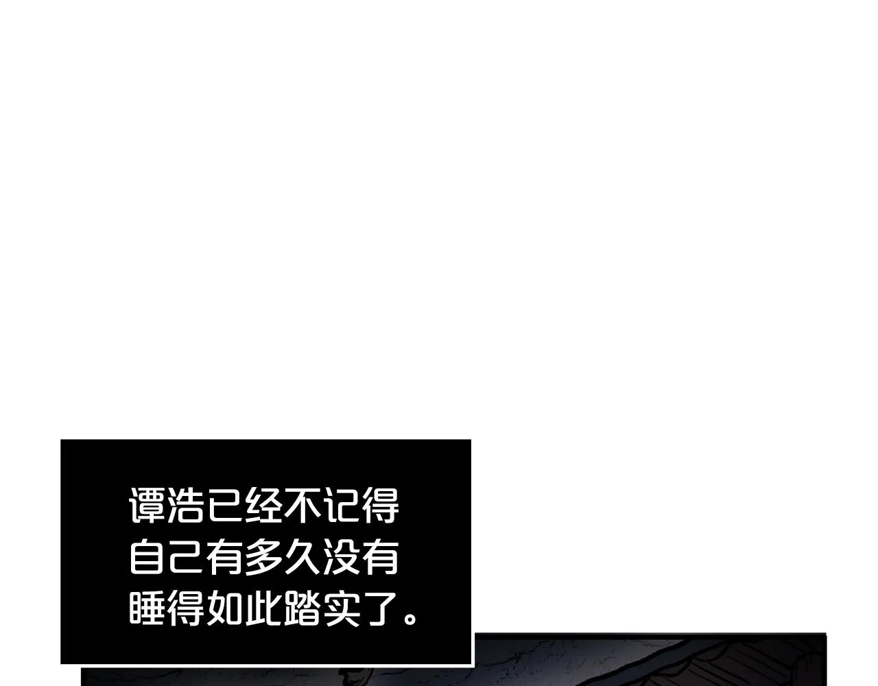 第27话 宝剑出鞘 第77页