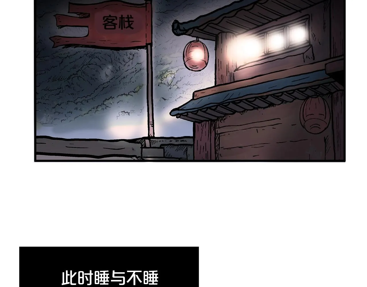 第27话 宝剑出鞘 第78页