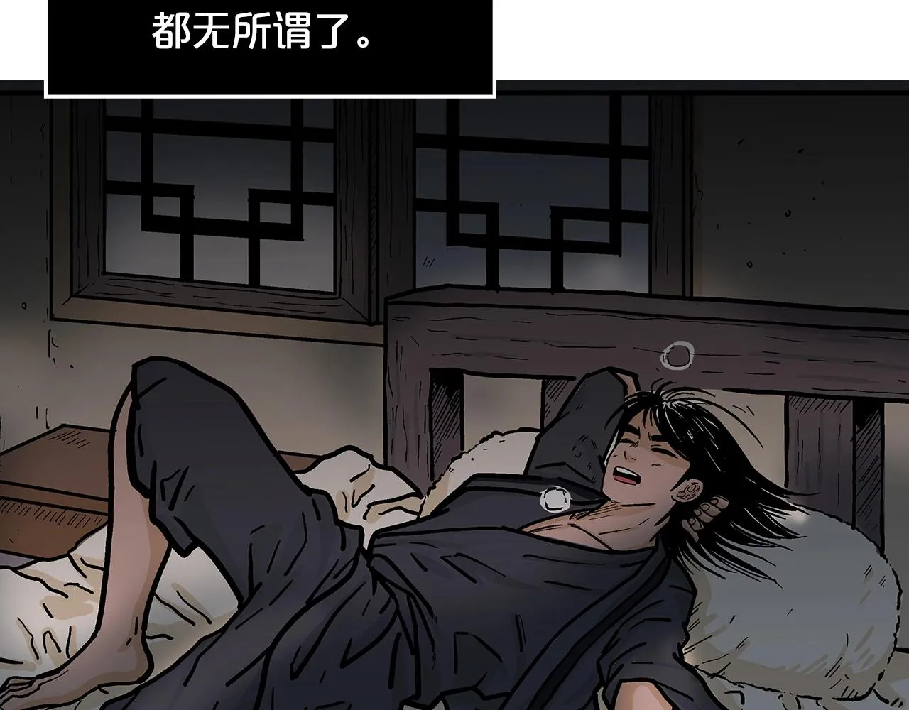 第27话 宝剑出鞘 第79页