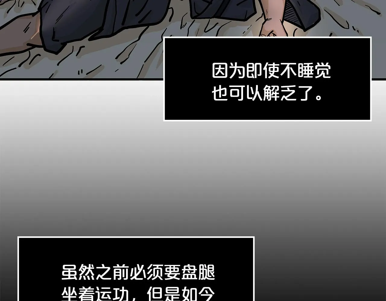 第27话 宝剑出鞘 第80页