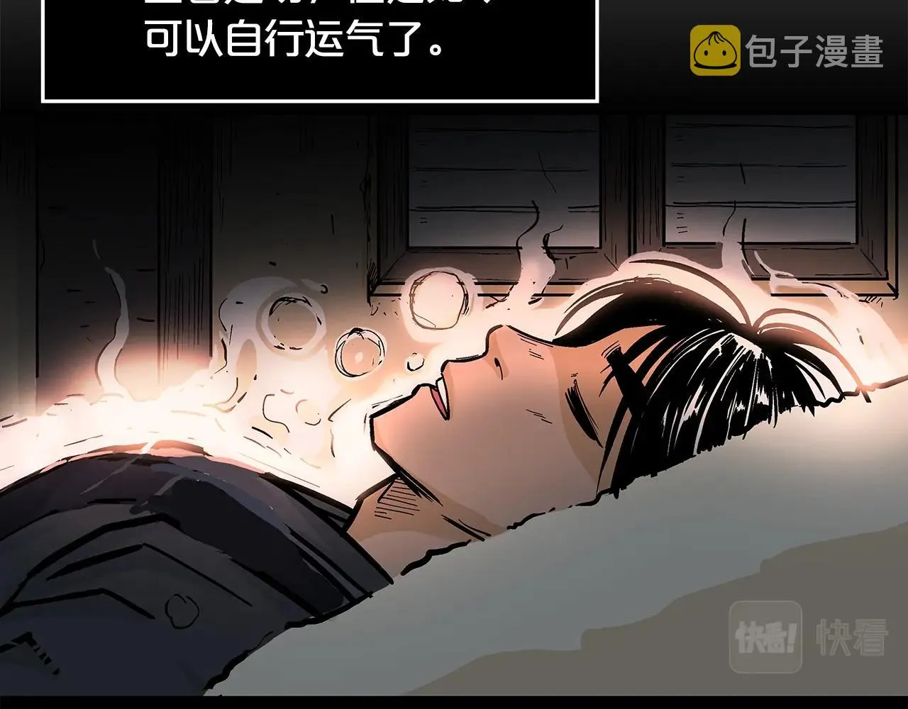 第27话 宝剑出鞘 第81页