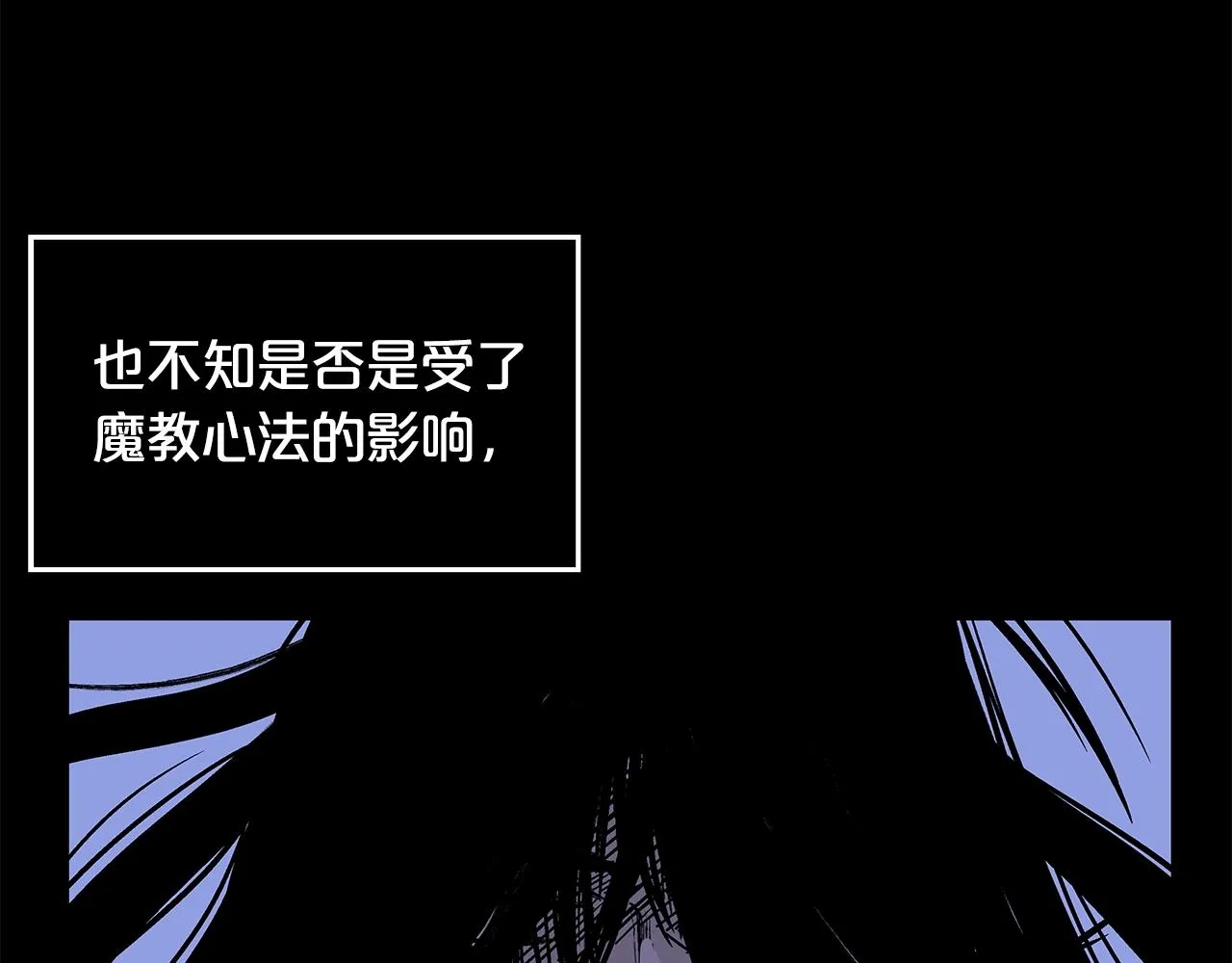 第27话 宝剑出鞘 第82页