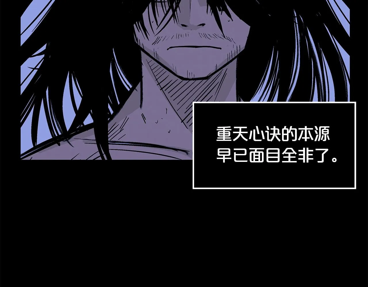 第27话 宝剑出鞘 第83页