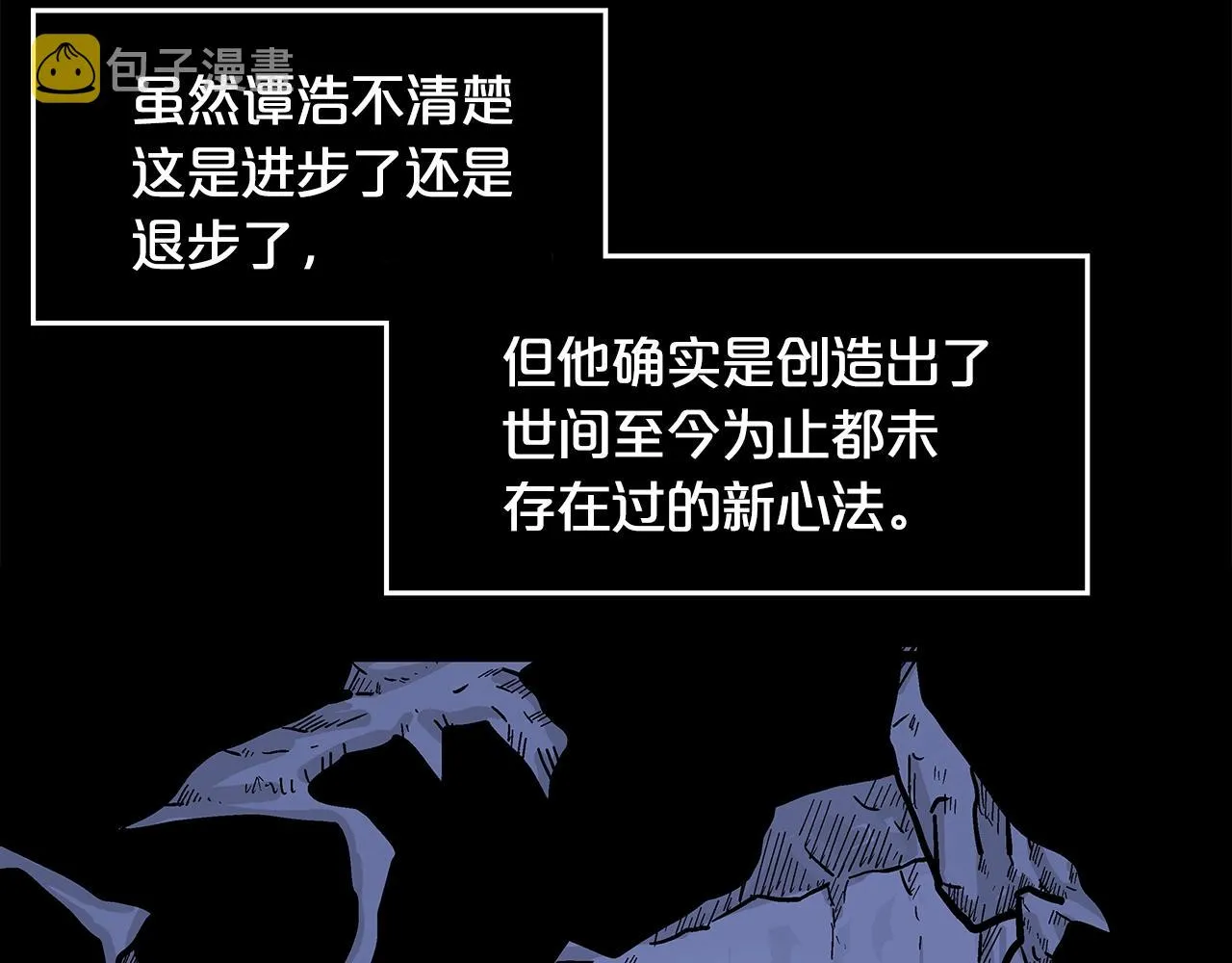 第27话 宝剑出鞘 第84页