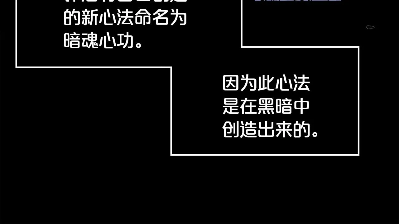 第27话 宝剑出鞘 第86页