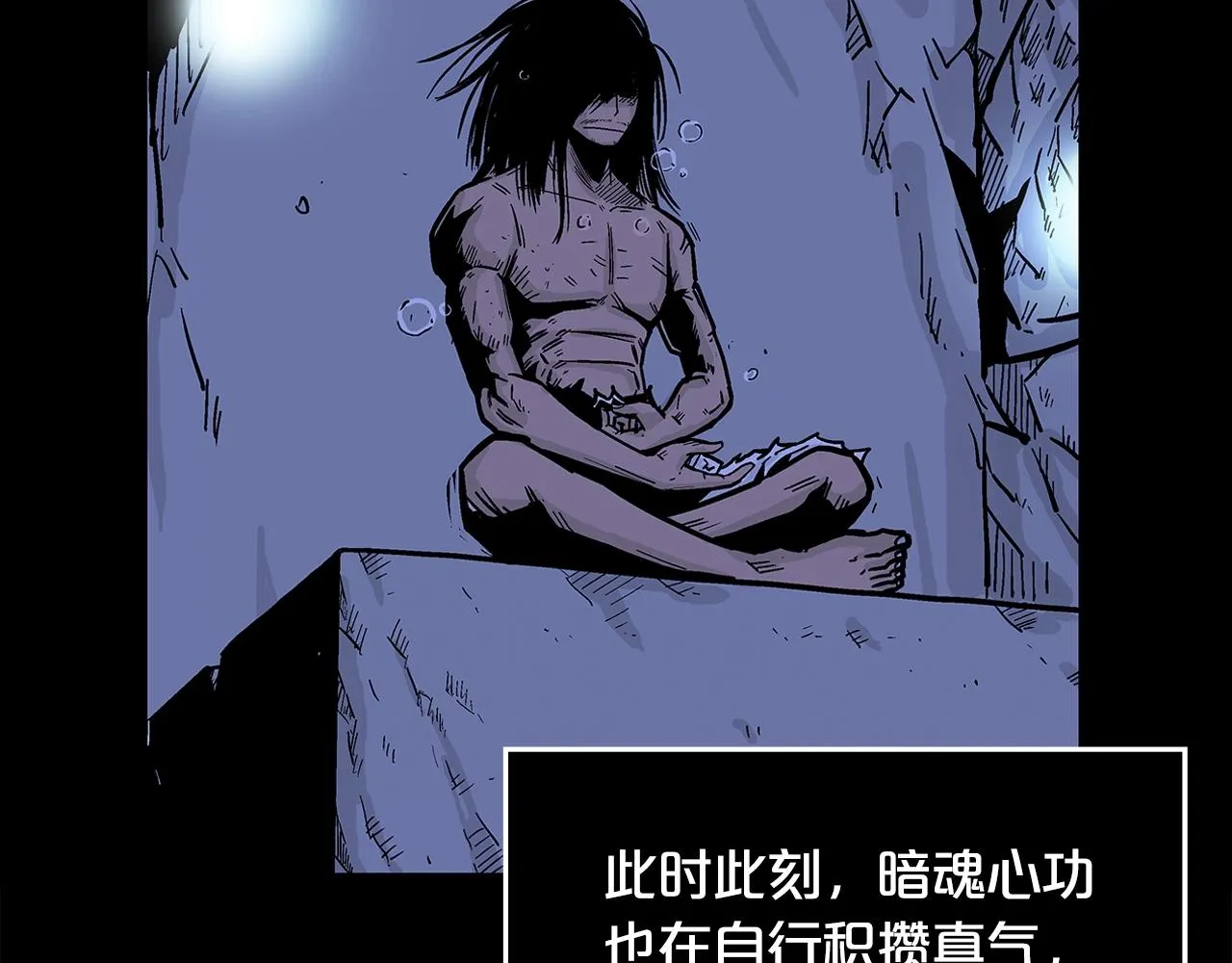 第27话 宝剑出鞘 第88页
