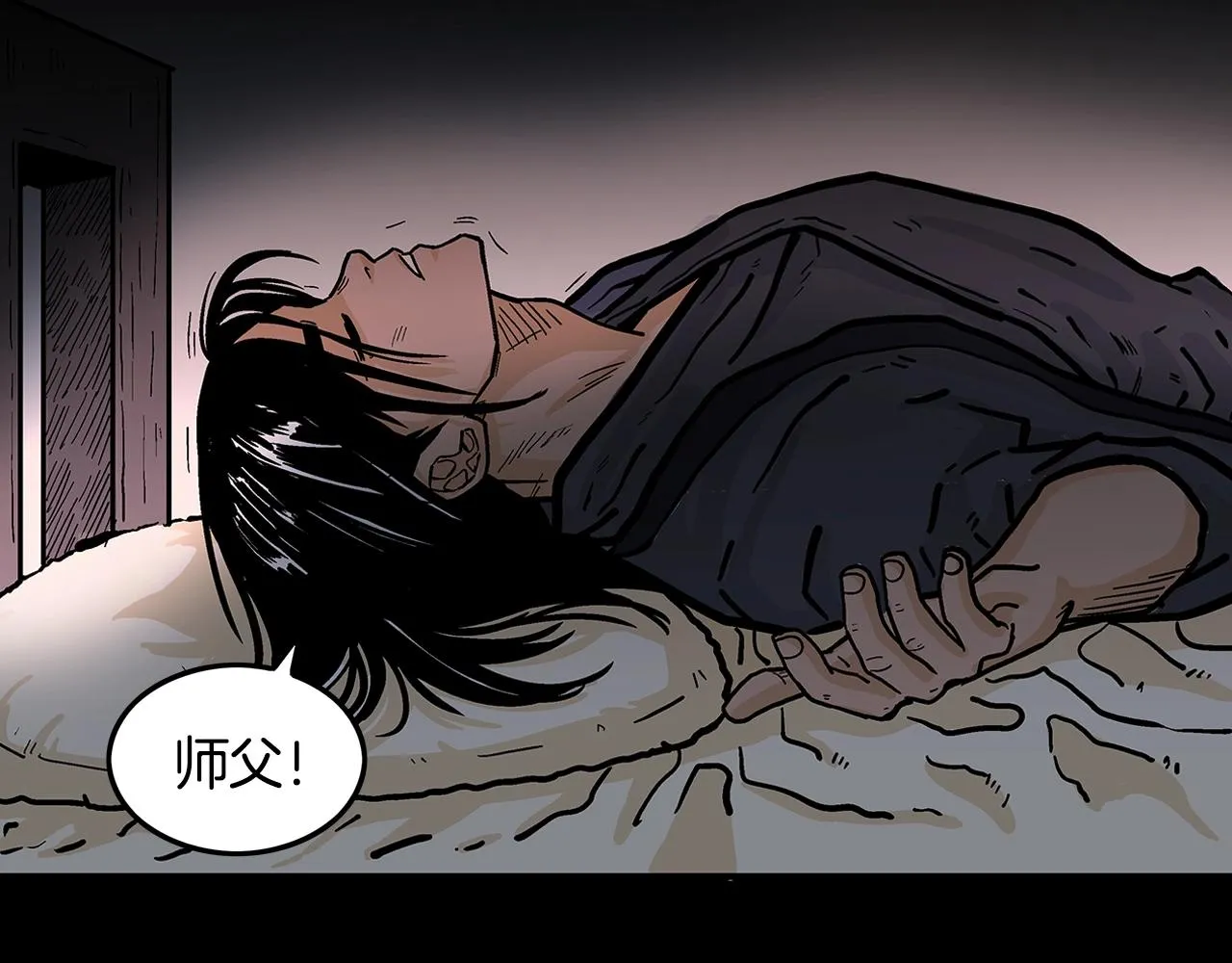 第27话 宝剑出鞘 第90页