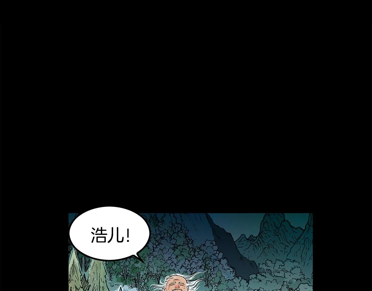第27话 宝剑出鞘 第91页