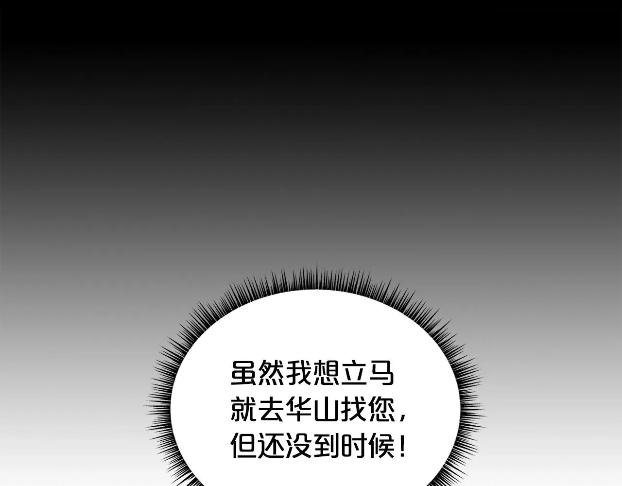 第27话 宝剑出鞘 第94页