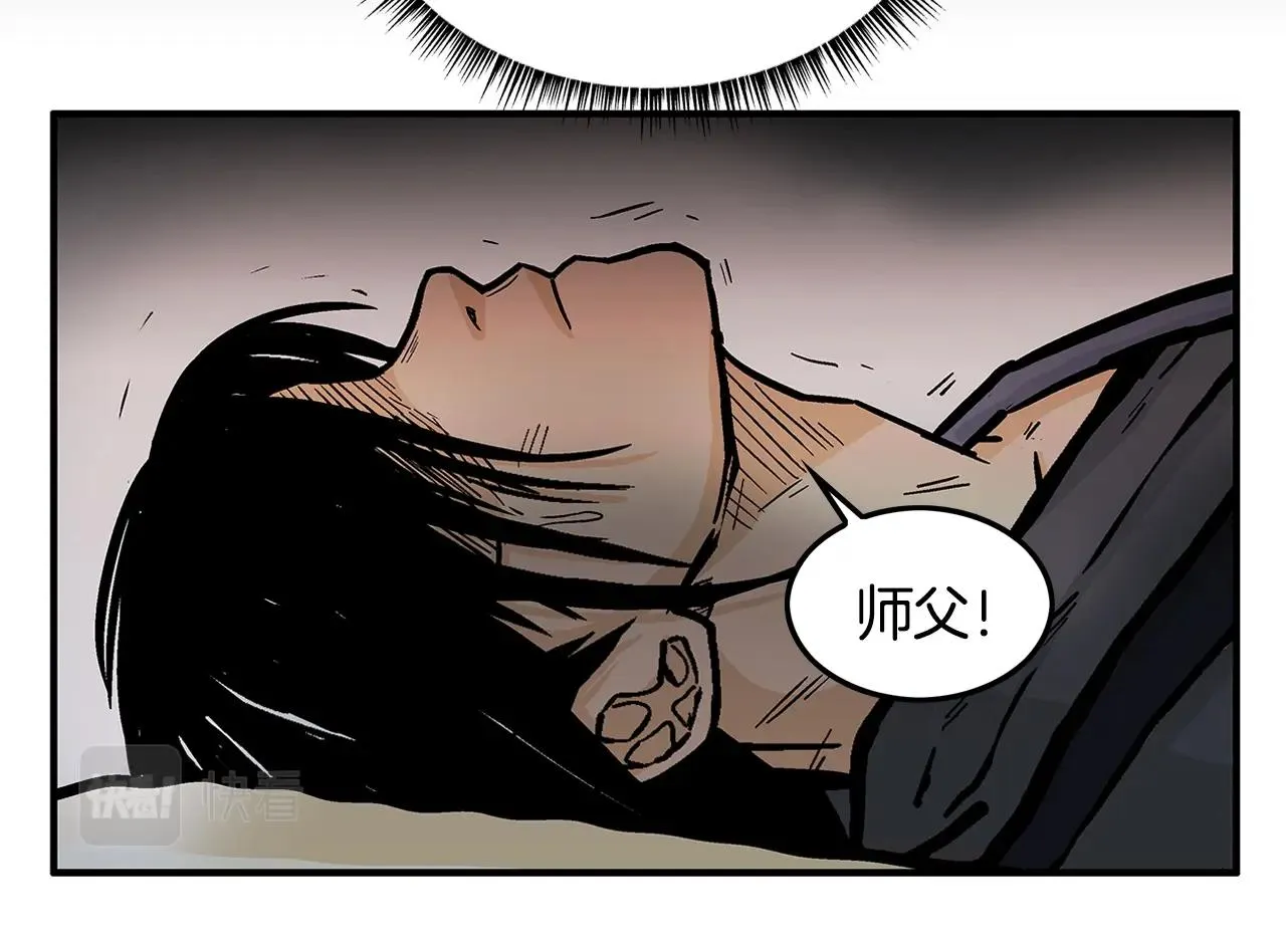 第27话 宝剑出鞘 第95页