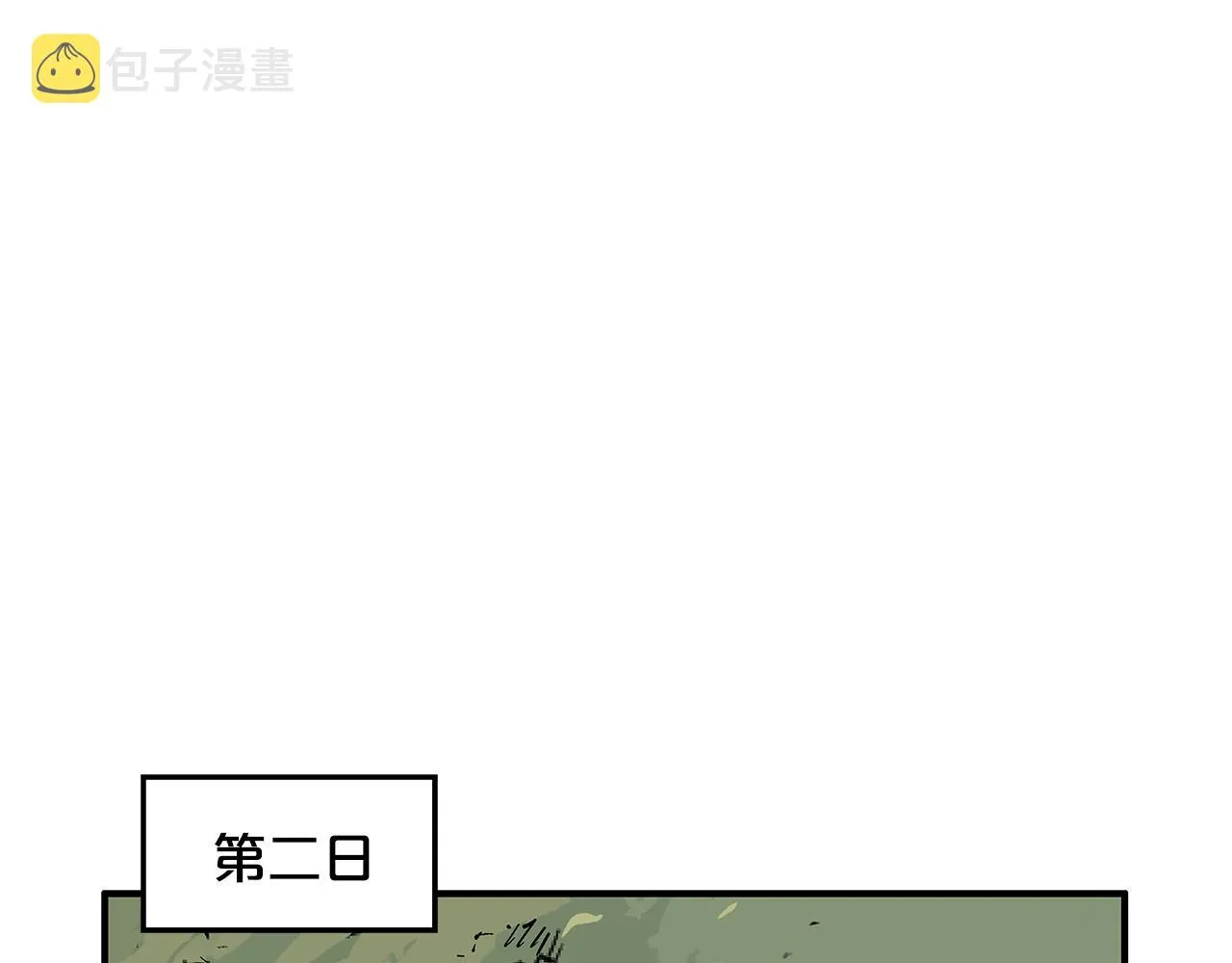 第27话 宝剑出鞘 第96页
