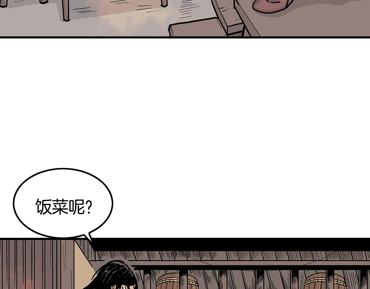 第27话 宝剑出鞘 第100页